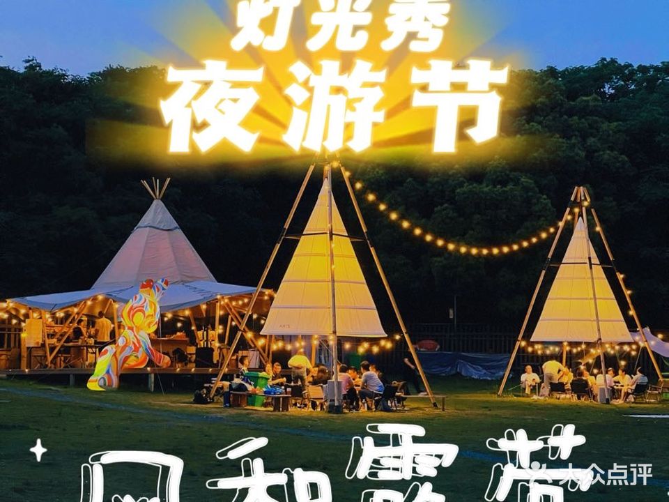 风和露营·傣寨烤肉·聚会.团建(龙池营地店)