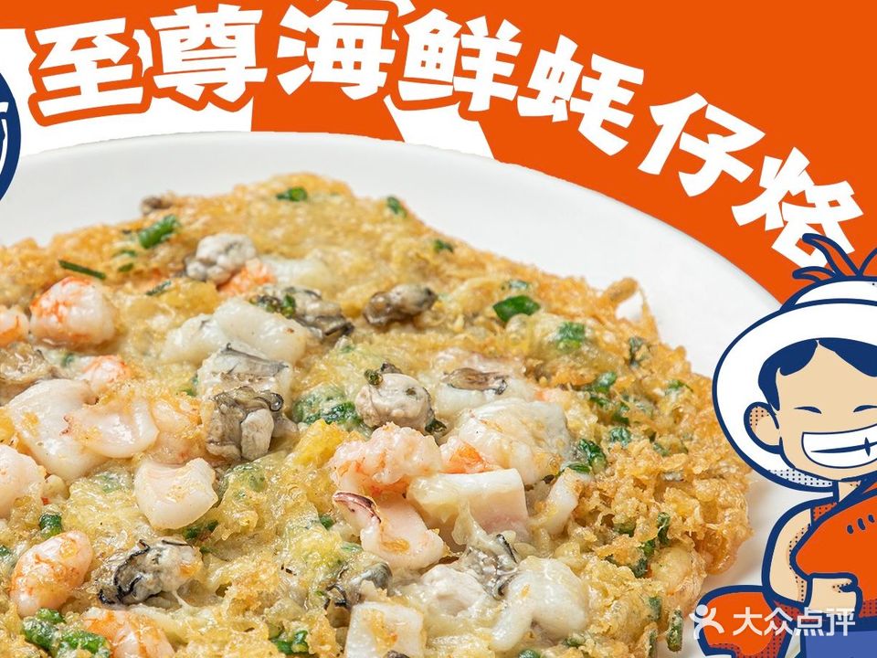 潮盛·潮汕菜(南山店)
