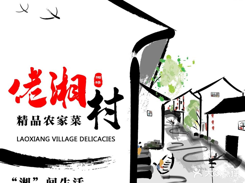 大柴旦湘巴佬湘菜餐厅
