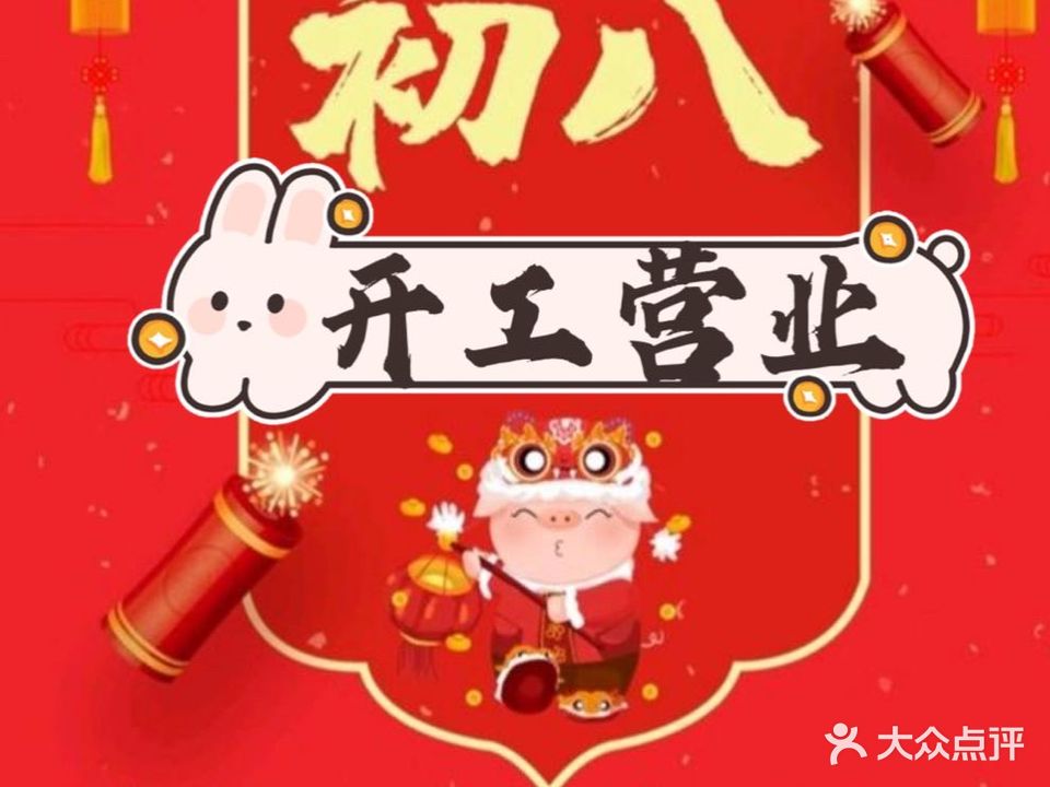 烈炙焱自助烤串
