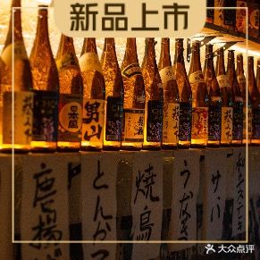 酒集·八百善炭烤居酒屋(上海金鹰国际购物广场店)