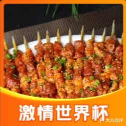 吉碳烤串(万达金街店)