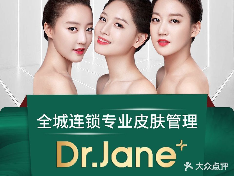 Meet·U蜜友高级皮肤管理中心