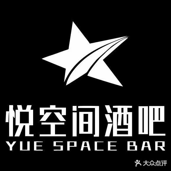 悦空间酒店