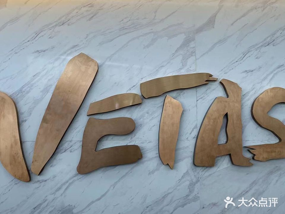 VETAS维塔斯健身游泳·恒温泳池(汇丰城店)