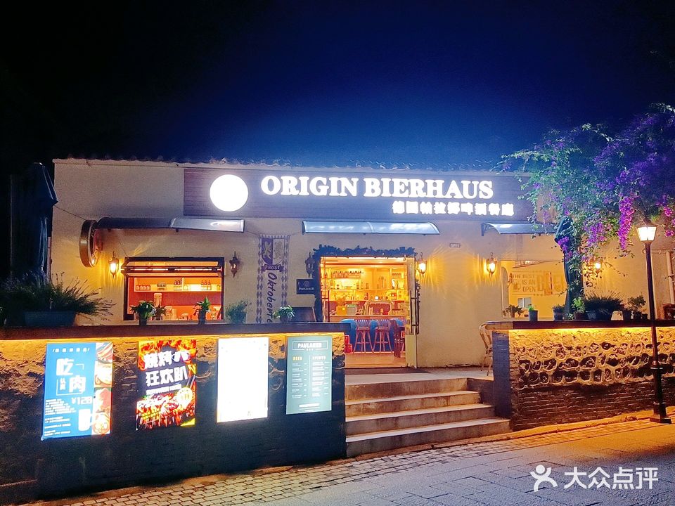 ORIGIN BIERHAUS帕拉娜啤酒餐厅(山房路店)