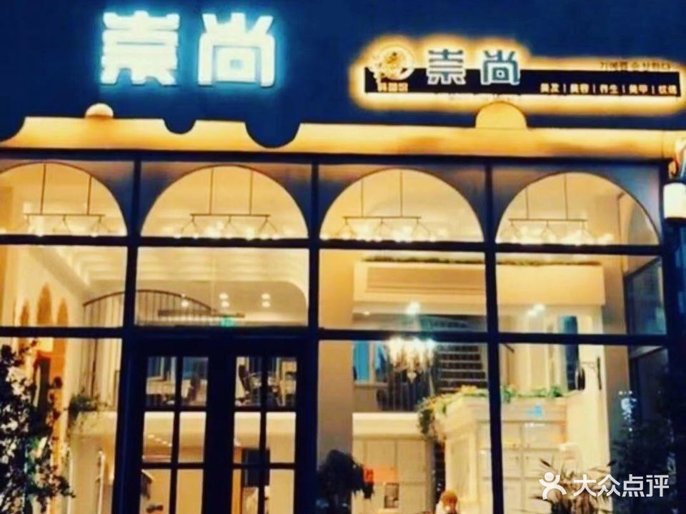 崇尚造型阳(网通通信手机广场长江路营业厅店)