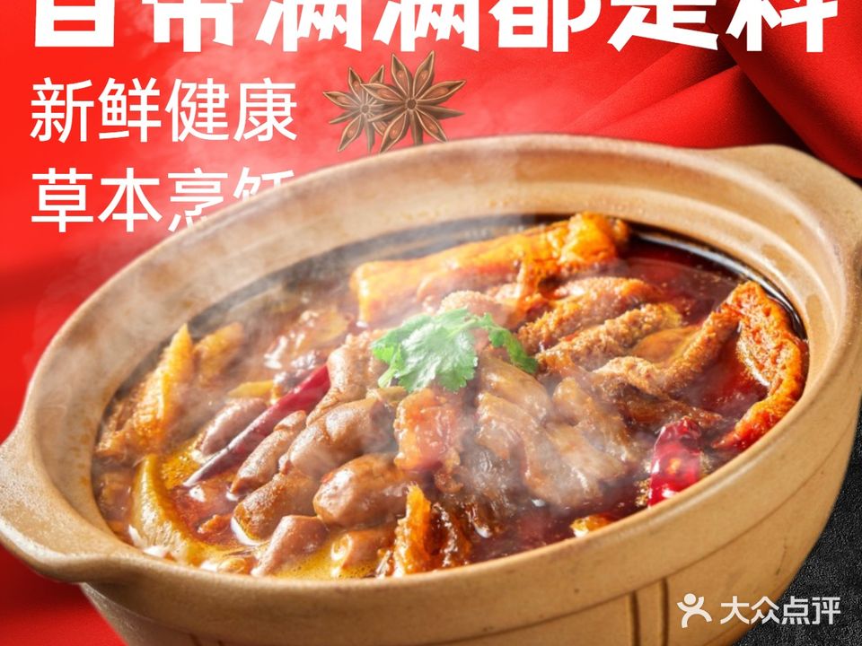 蔡婶牛腩牛杂煲(长安万科店)