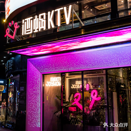 酒蜗KTV(五一广场店)