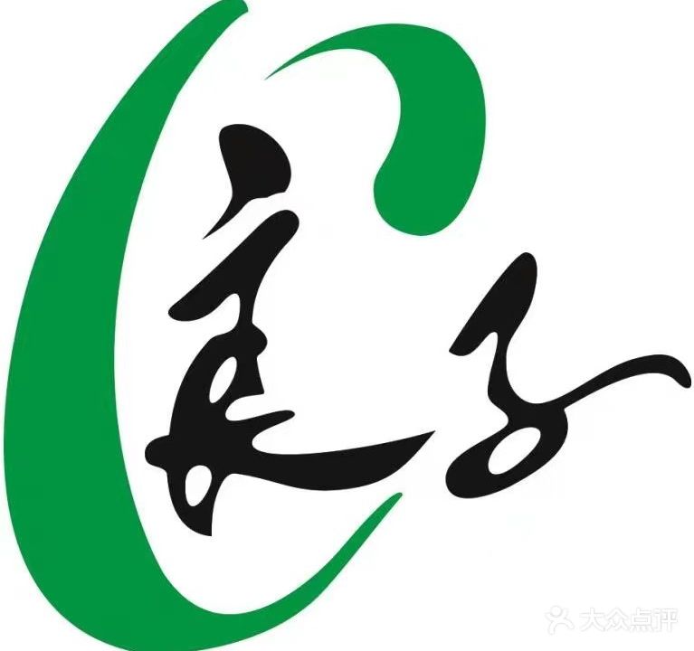 烫泉良子(黄河西路店)