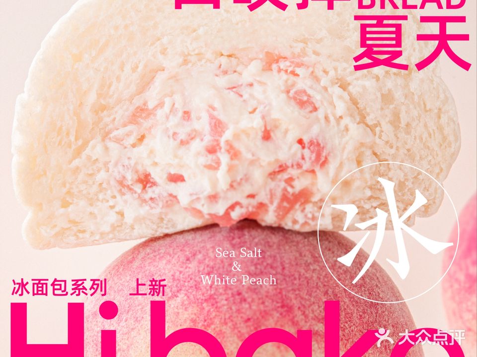 Hibake·郭中原的包店店(摩方店)