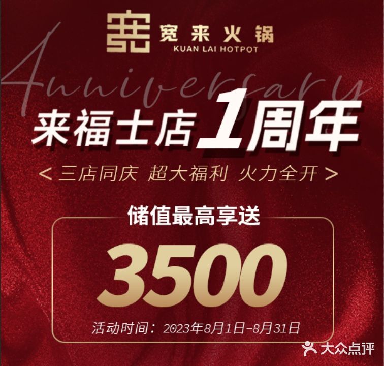 宽莱火锅(南站公园店)