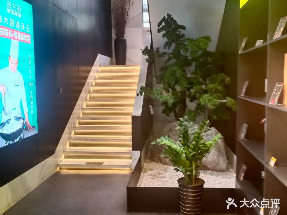 薛打厨渔头王(张衡中路店)