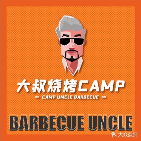 东北老班长泥炉烤肉·东北烧烤·肥肠牛蛙(厦滘店)