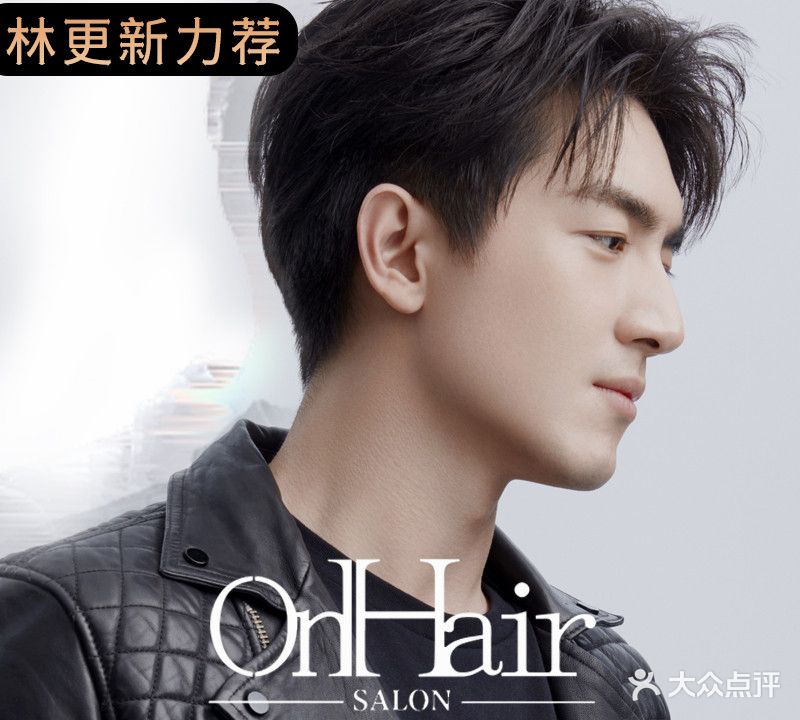 OnHair Salon造型(绿地新田360店)