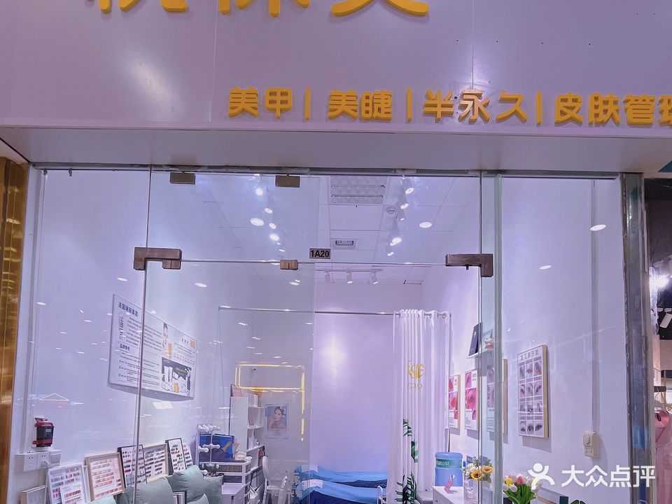 悦徕美(东方广场店)