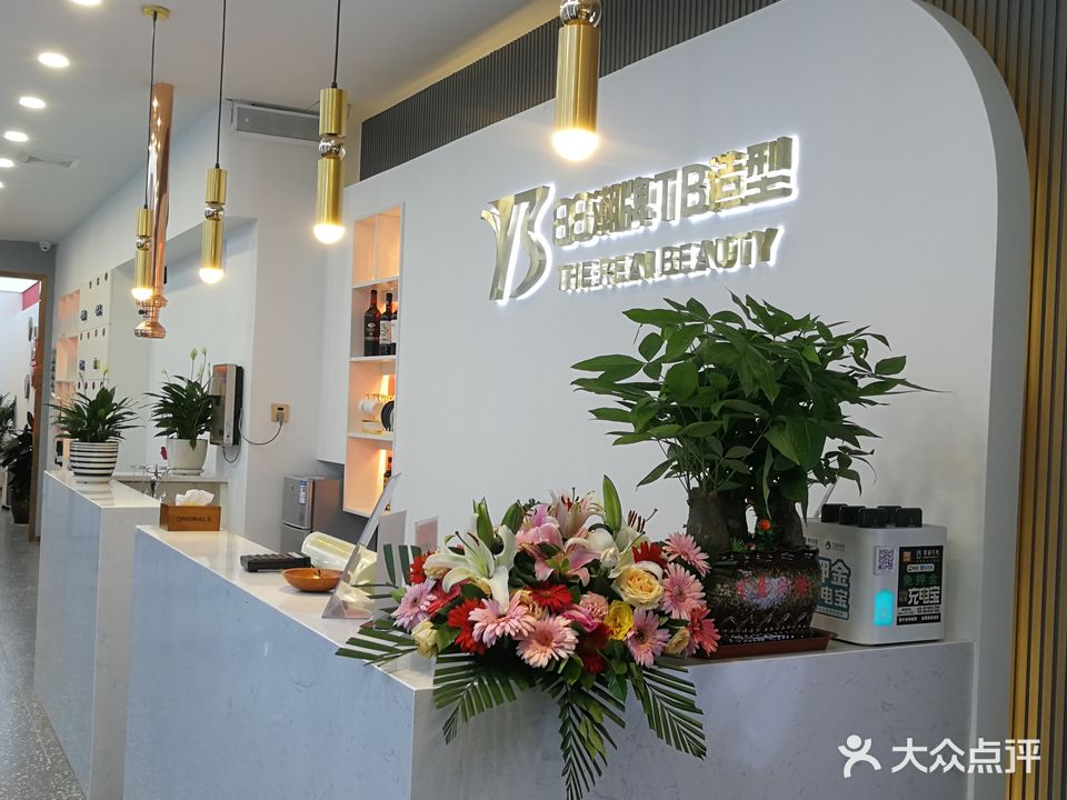 88潮流TB造型(王家坝店)