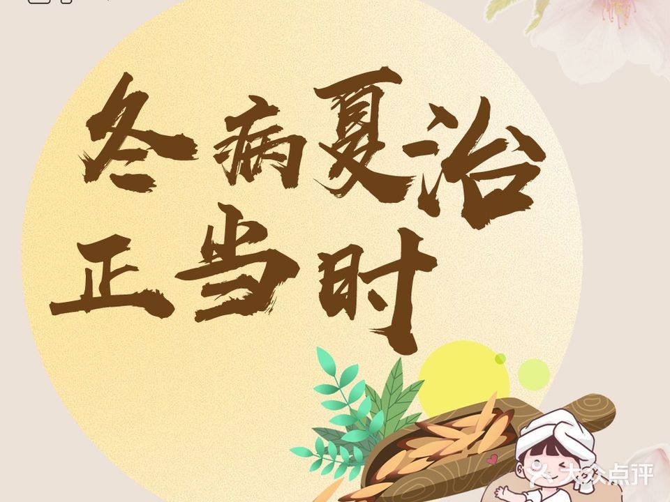 旮旯·热疗·SPA·艾灸(大学城城店)