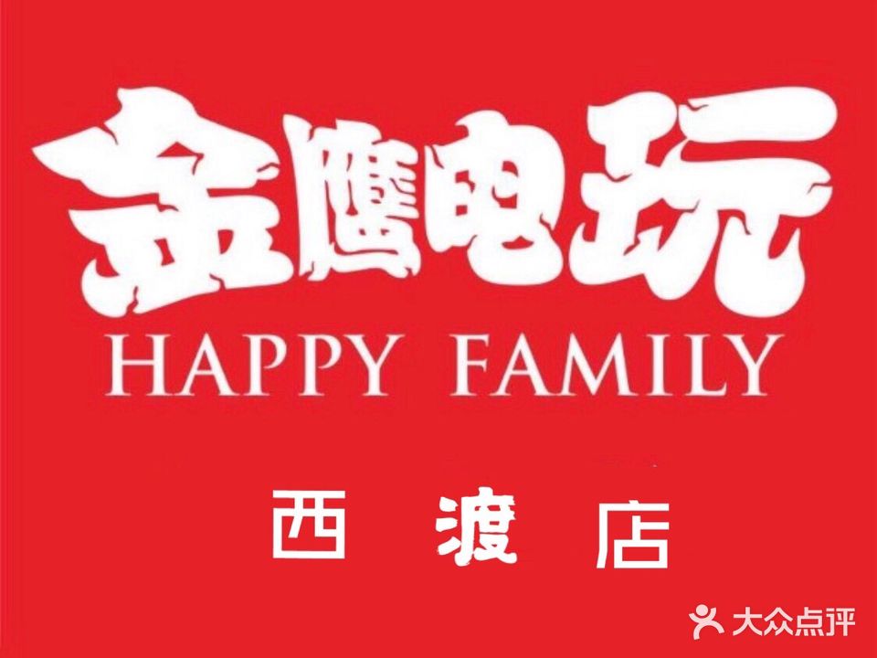 金鹰电玩动漫游泳体验中心