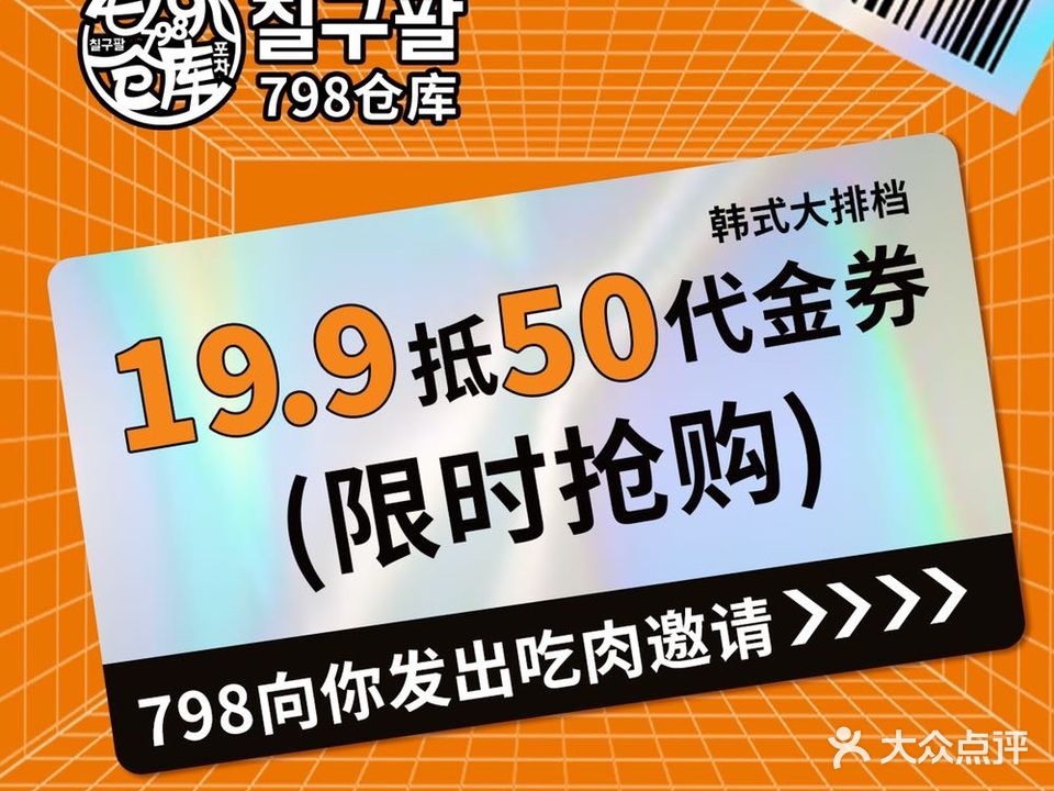 鸟福料理(大世界商业广场店)