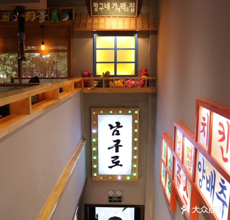纳术驽老九南韩式烤肉专门店