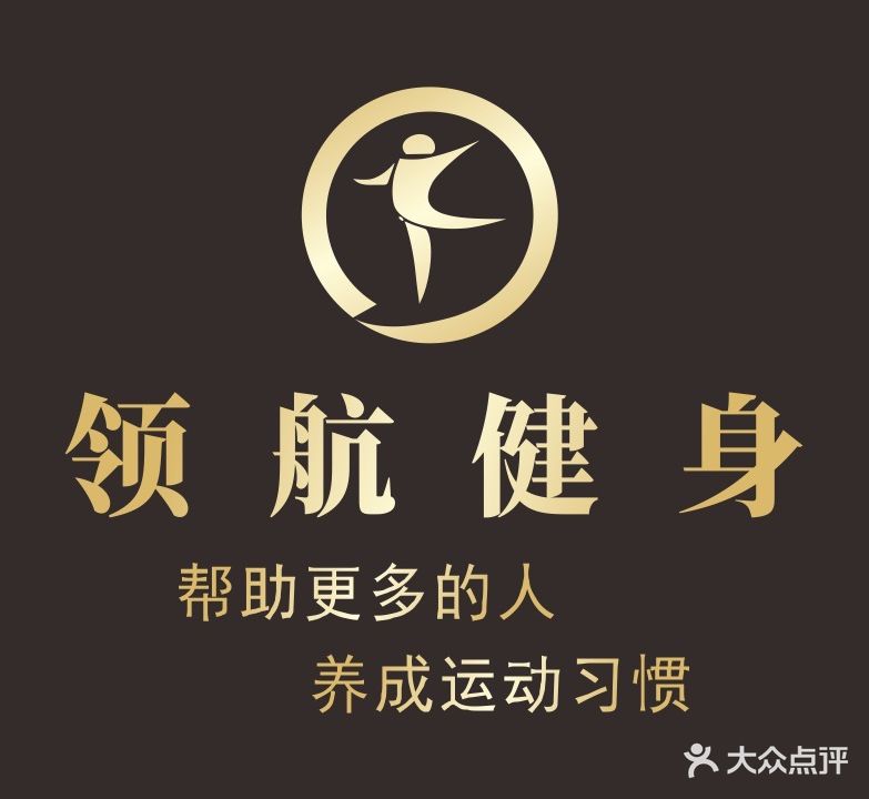 领航健身工作室(城西店)
