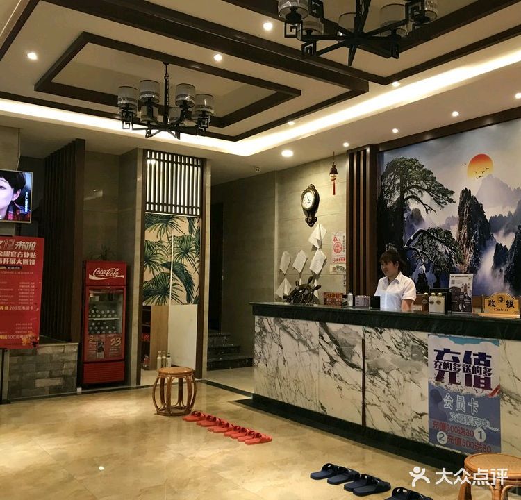 迎宾大众洗浴