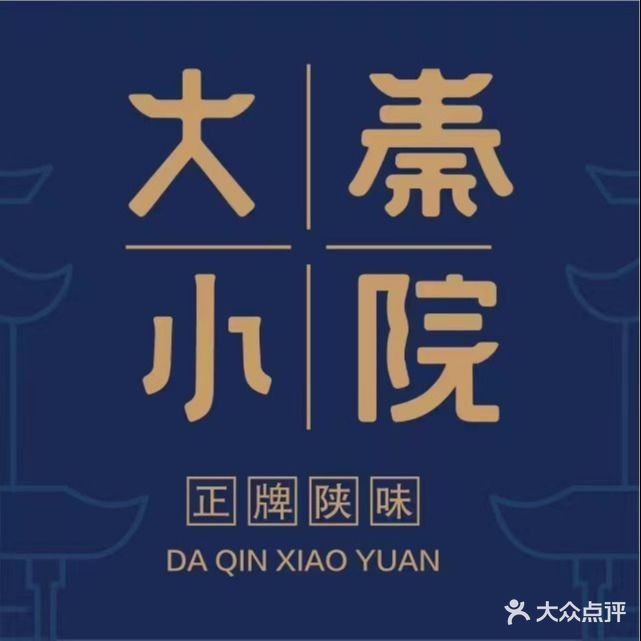 大秦小院·手工面西北菜(金沙湾广场购物中心店)