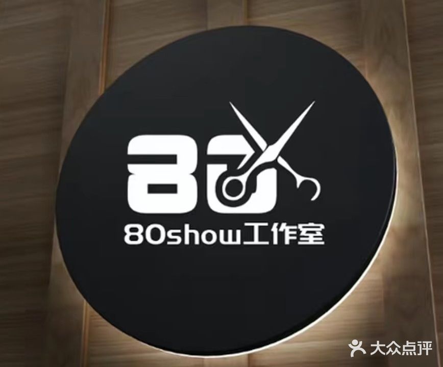 80show工作室