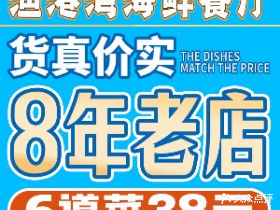 渔港湾海鲜餐厅(小径湾店)