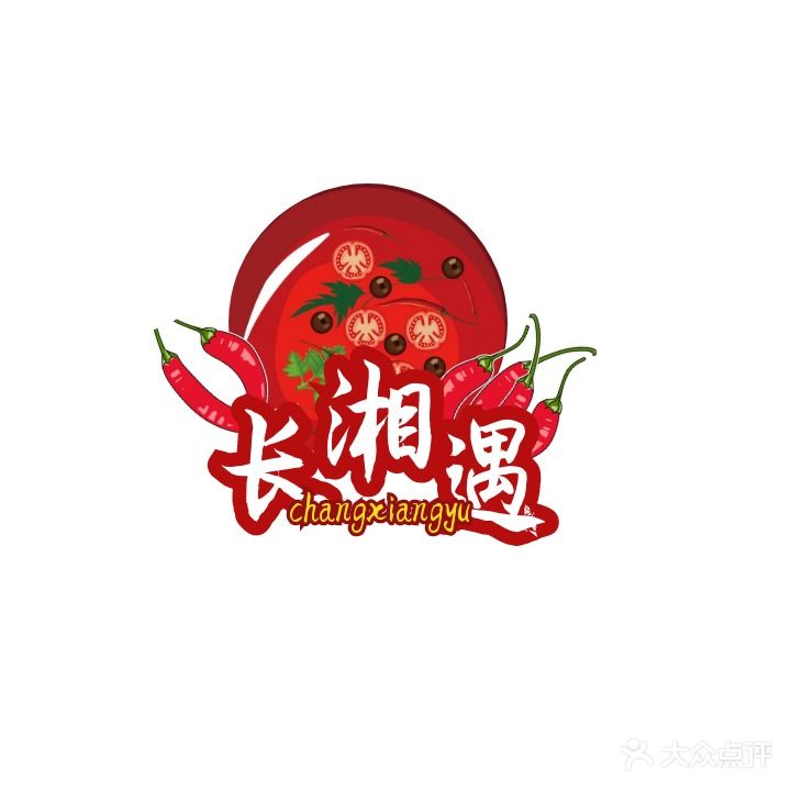 长湘遇·湖南吐菜馆(宝龙广场店)