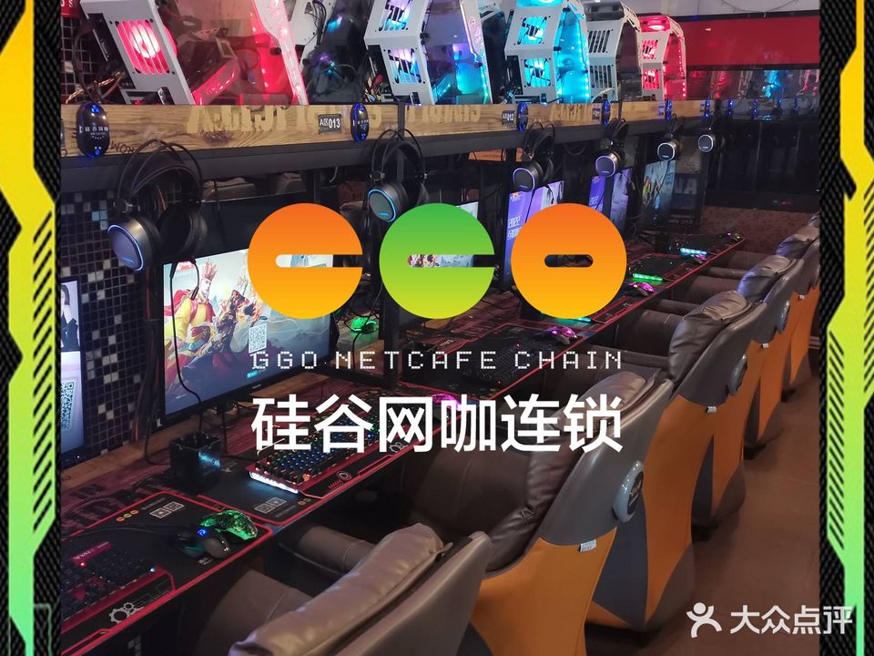 硅谷网咖连锁盛·神州店