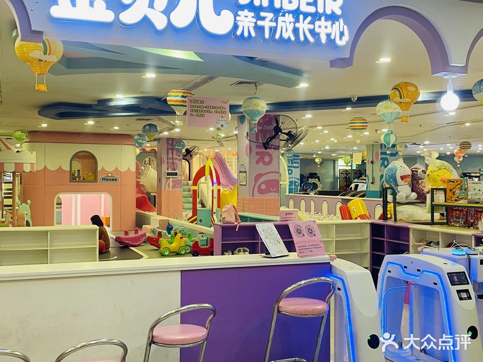 金贝儿亲子成长中心(相思湖购物公园店)