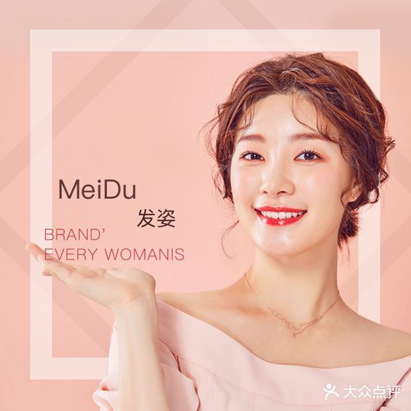美度发姿
