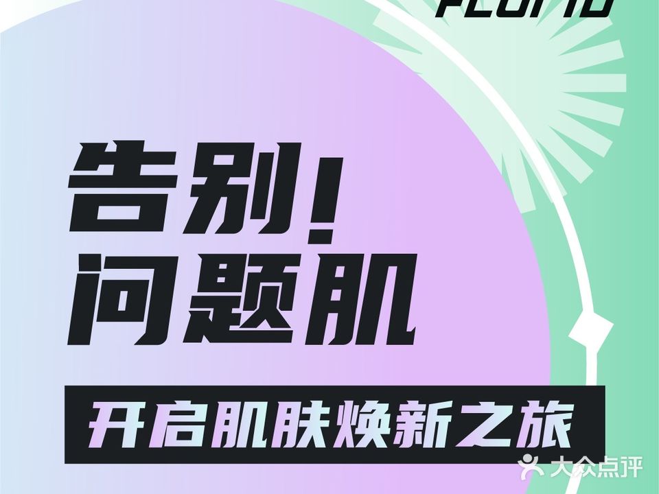 炫丽美学管理工作室