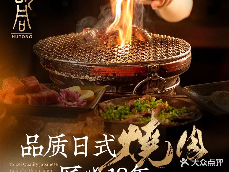 橘菊胡同烧肉夜食(环宇荟店)
