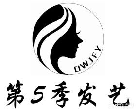 第5季发艺(香港街形象店)