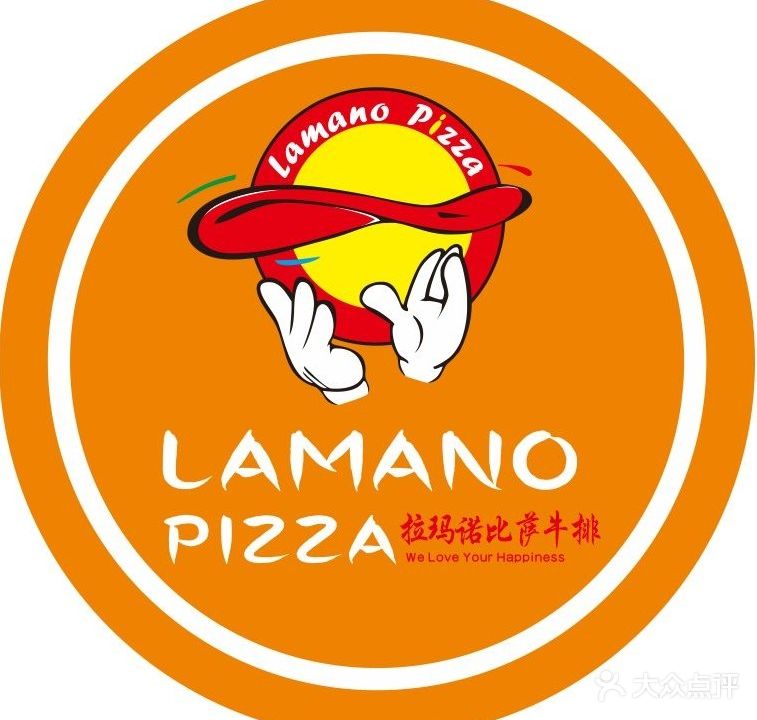 拉玛诺比萨牛排(圣都乐园店)