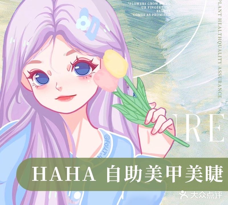 花颜里美甲美睫(大明宫万达店)