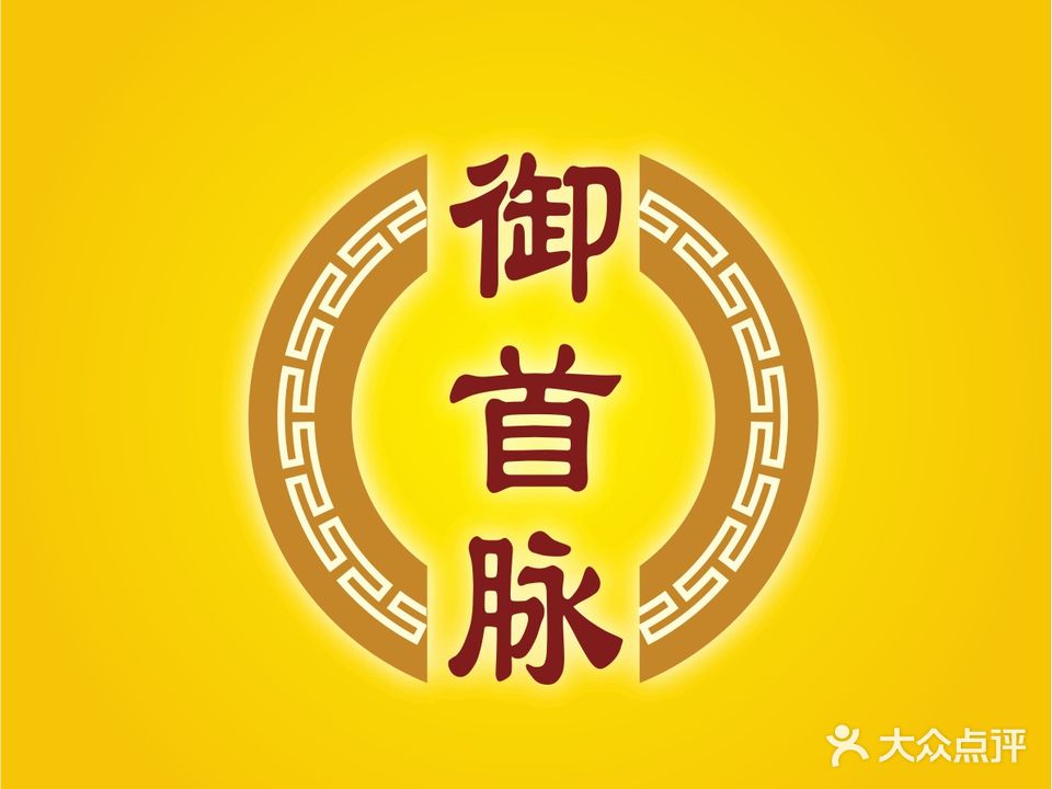 洛龙首脉中医