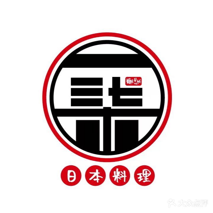 一番馆日本料理(淮海街店)