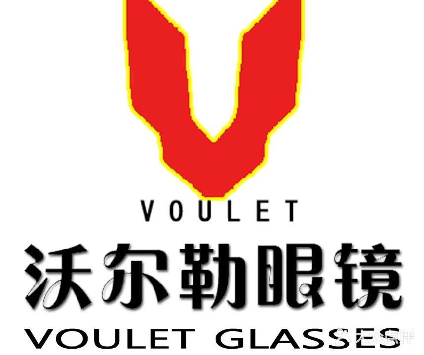 沃尔勒眼镜(白云店)