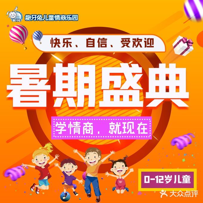 龅牙兔儿儿情商乐园(连城广场店)