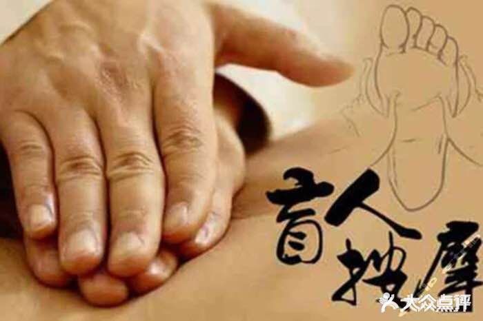 劲涛盲人推拿(浒关店)