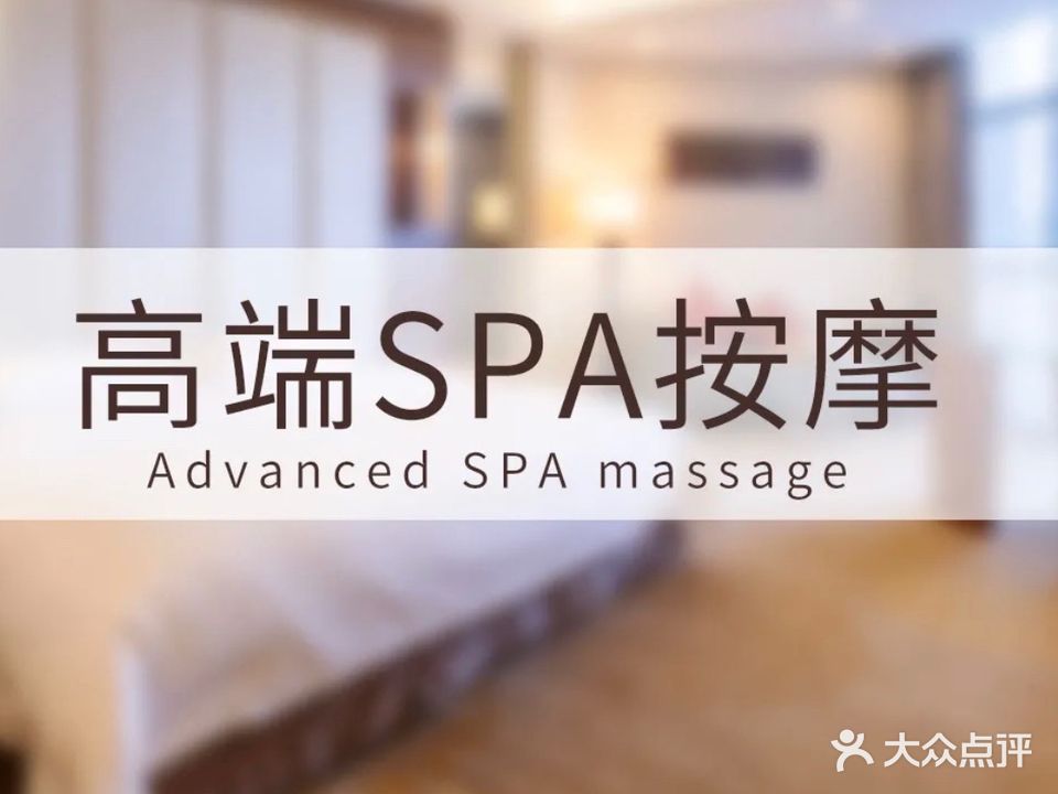 丽成养生馆