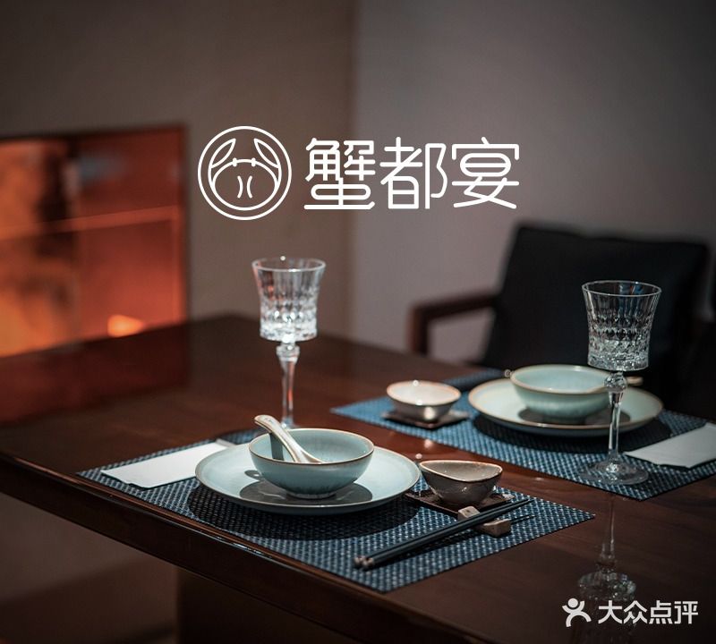 蟹都宴·湖畔蟹房(西湖店)