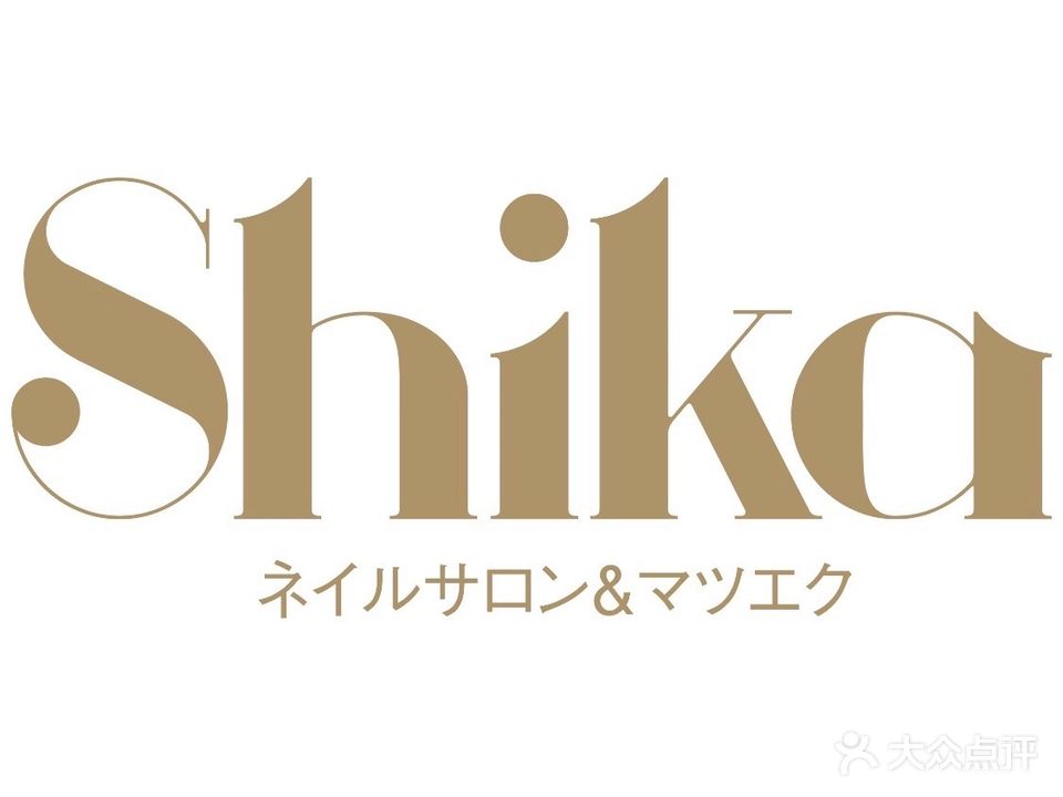 Shika日式美甲美睫沙龙(总店)