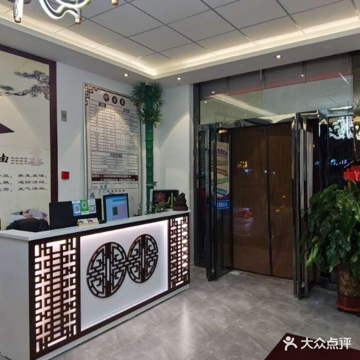 幸福专业盲人按摩(乌兰北路店)