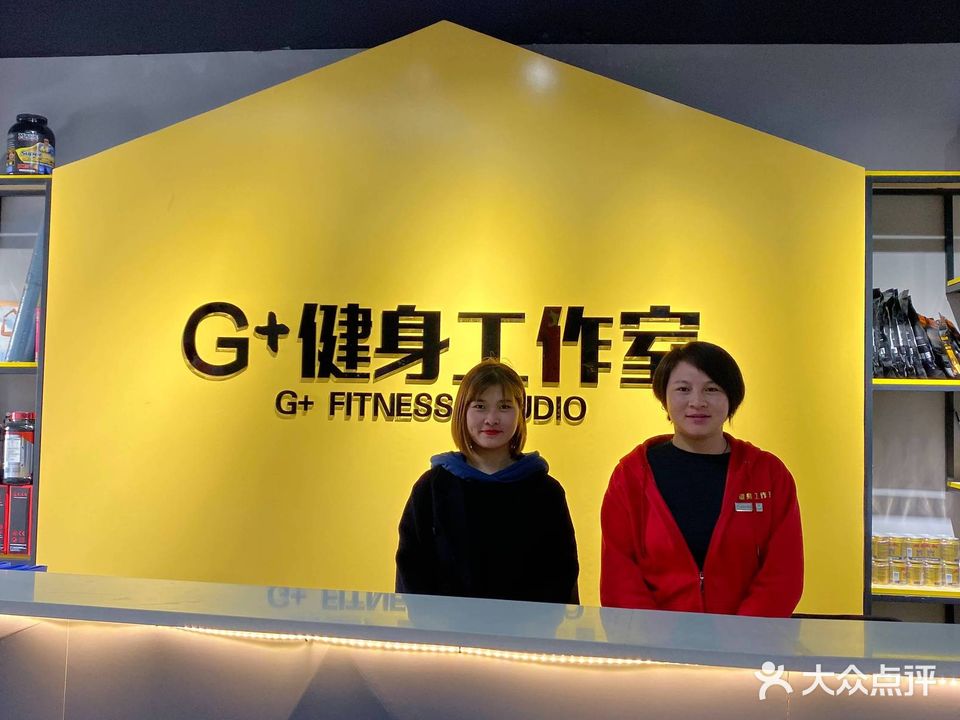 G+健身工作室