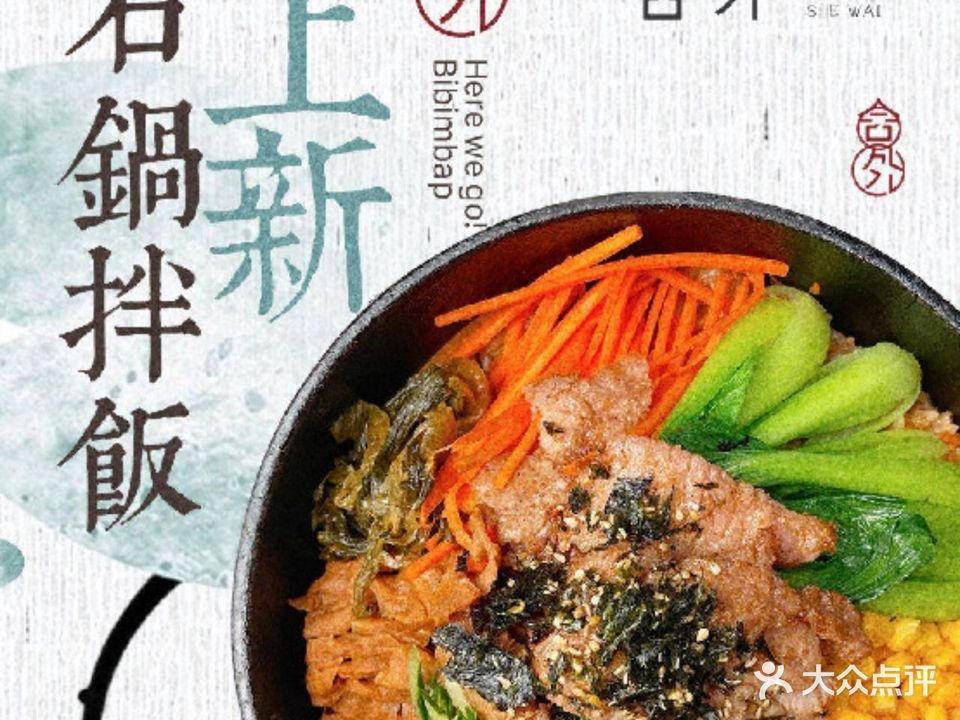 舍外·糊辣汤(大雁塔店)